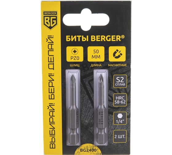 Биты магнитные PZ0, 50 мм, 2 шт, S2 Berger BG BG2400