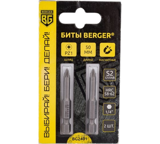 Биты магнитные PZ1, 50 мм, 2 шт, S2 Berger BG BG2401