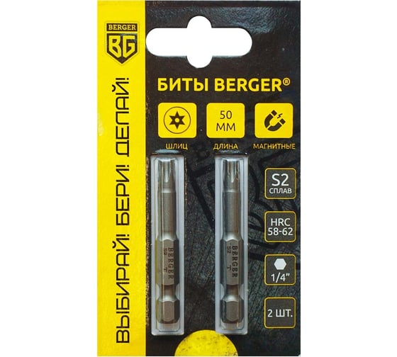 Биты магнитные TORX с отверстием T20H, 50 мм, 2 шт, S2 Berger BG BG2414