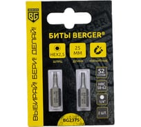 Биты магнитные Hex 2.5, 25 мм, 2 шт, S2 Berger BG BG2375