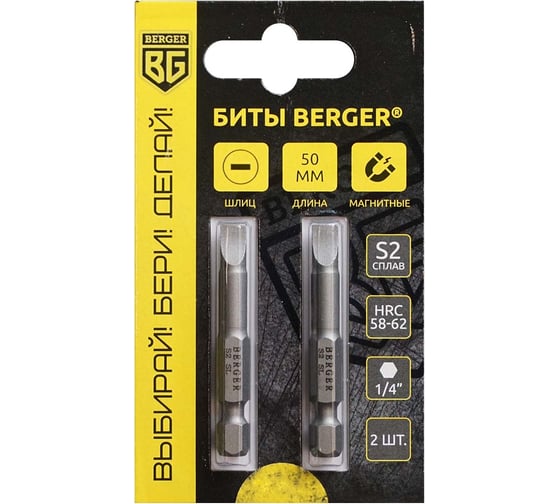 Биты магнитные SL1.0x5.5, 50 мм, 2 шт, S2 Berger BG BG2410