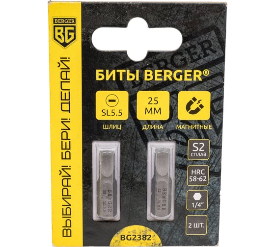 Биты магнитные SL0.8х5.5, 25 мм, 2 шт, S2 Berger BG BG2382