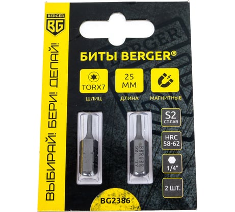 Биты магнитные Torx7, 25 мм, 2 шт, S2 Berger BG BG2386