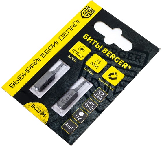 Биты магнитные Torx7, 25 мм, 2 шт, S2 Berger BG BG2386