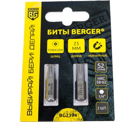 Биты магнитные Torx30H, 25 мм, 2 шт, S2 Berger BG BG2394
