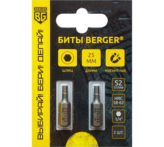 Биты магнитные Hex3, 25 мм, 2 шт, S2 Berger BG BG2376