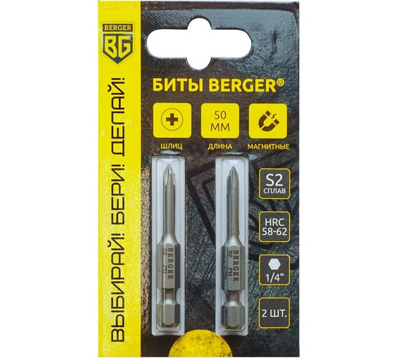 Биты магнитные PH0, 50 мм, 2 шт, S2 Berger BG BG2396