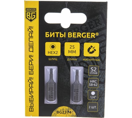 Биты магнитные Hex2, 25 мм, 2 шт, S2 Berger BG BG2374