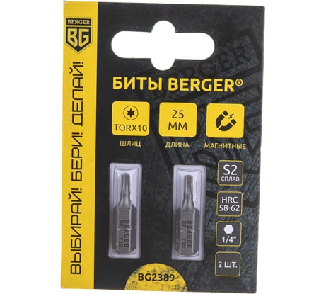Биты магнитные Torx10, 25 мм, 2 шт, S2 Berger BG BG2389
