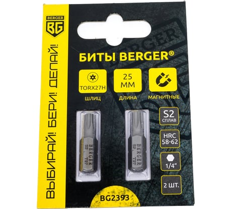 Биты магнитные Torx27H, 25 мм, 2 шт, S2 Berger BG BG2393