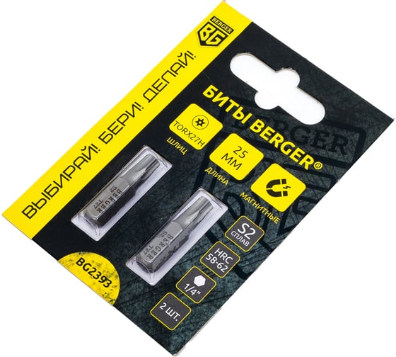 Биты магнитные Torx27H, 25 мм, 2 шт, S2 Berger BG BG2393