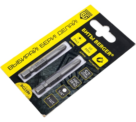 Биты магнитные PH3, 50 мм, 2 шт, S2 Berger BG BG2399