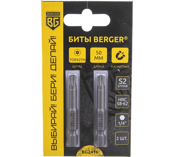 Биты магнитные TORX с отверстием T27H, 50 мм, 2 шт, S2 Berger BG BG2416 1