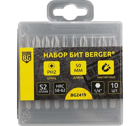 Набор бит магнитных в кейсе PH2, 50 мм, 10 шт, S2 Berger BG BG2419
