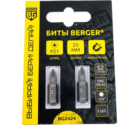 Биты магнитные PZ1, 25 мм, 2 шт, S2 Berger BG BG2424