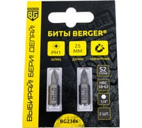 Биты магнитные PH1, 25 мм, 2 шт, S2 Berger BG BG2366