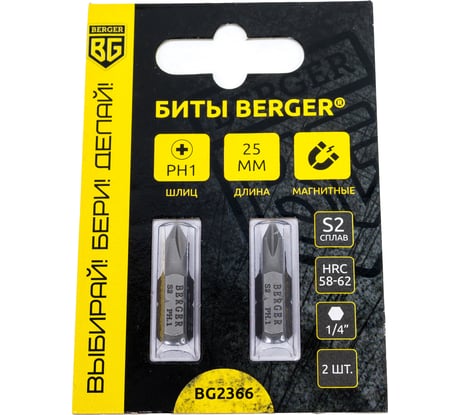 Биты магнитные PH1, 25 мм, 2 шт, S2 Berger BG BG2366