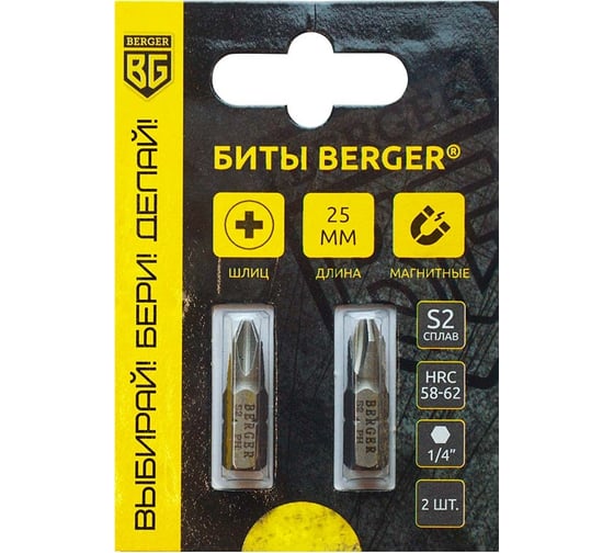 Биты магнитные PH3, 25 мм, 2 шт, S2 Berger BG BG2368