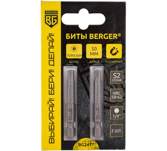 Биты магнитные TORX с отверстием T30H, 50 мм, 2 шт, S2 Berger BG BG2417 1