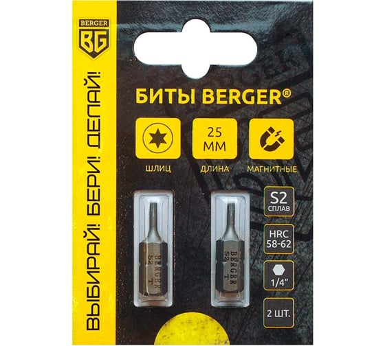 Биты магнитные Torx8, 25 мм, 2 шт, S2 Berger BG BG2387