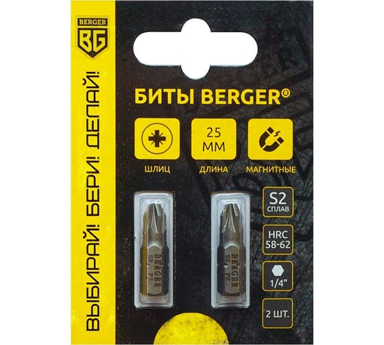 Биты магнитные PZ0, 25 мм, 2 шт, S2 Berger BG BG2369