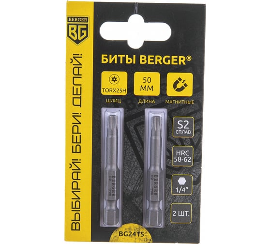 Биты магнитные TORX с отверстием T25H, 50 мм, 2 шт, S2 Berger BG BG2415