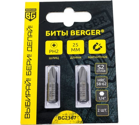 Биты магнитные PH2, 25 мм, 2 шт, S2 Berger BG BG2367