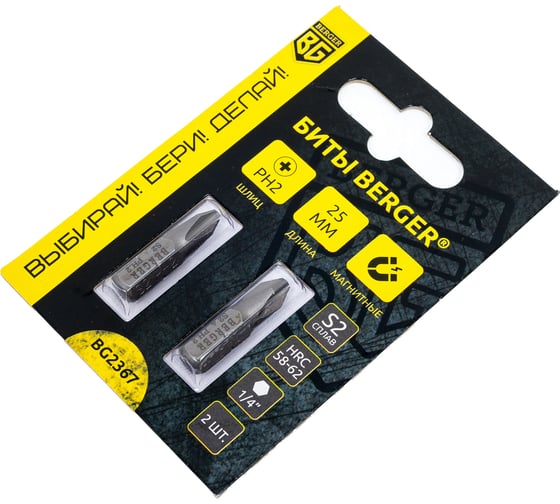 Биты магнитные PH2, 25 мм, 2 шт, S2 Berger BG BG2367