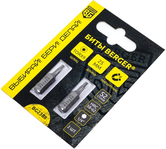 Биты магнитные Torx9, 25 мм, 2 шт, S2 Berger BG BG2388