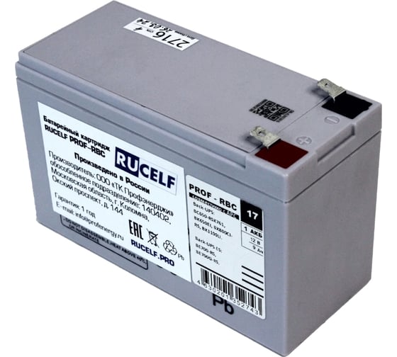 Батарейный сменный картридж Rucelf PROF-RBC140 КА-00009267