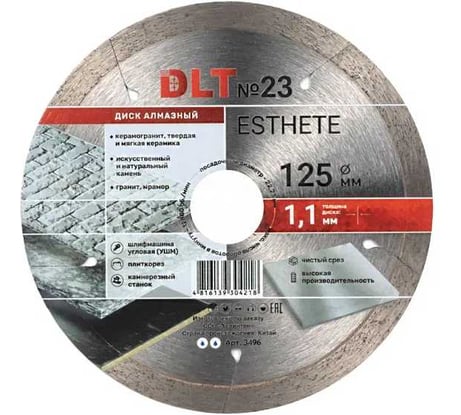 Диск алмазный №23 (ESTHETE) 125х1,1мм DLT 3496