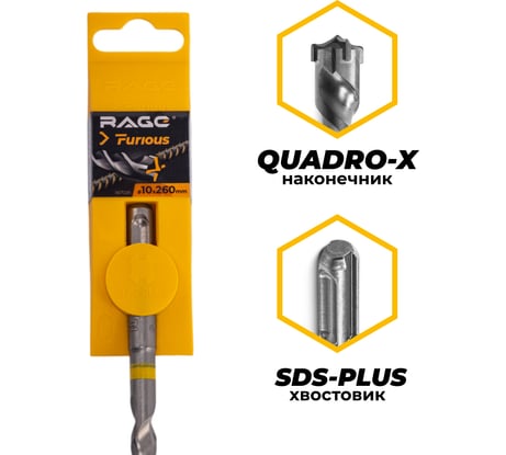 Бур по железобетону для перфоратора RAGE Furious 10 х 260 мм SDS-Plus Quadro-X 567026