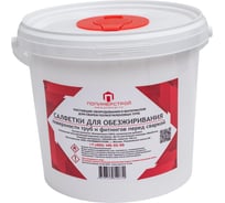 Салфетки для обезжиривания ПЭ труб и фитингов перед сваркой GasFusion с содержанием изопропанола 95_ (150шт.) 3.00003