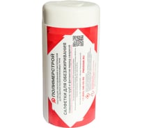 Салфетки для обезжиривания ПЭ труб и фитингов перед сваркой GasFusion с содержанием изопропанола 95_ (50шт.) 3.00004