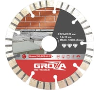 Диск алмазный Grozatools DD-125-6.0 G00004