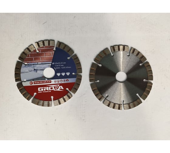 Диск алмазный Grozatools DD-125-6.0 G00004