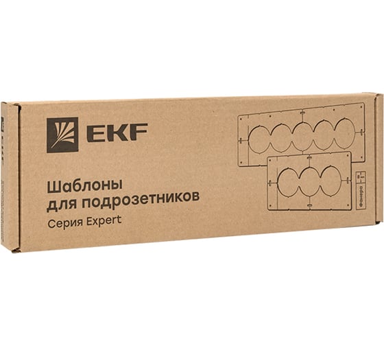 Комплект шаблонов для подрозетников диаметром 82 мм Expert EKF sh-d82-k