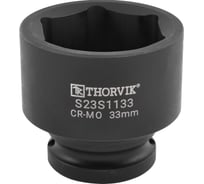 Головка торцевая ударная Thorvik S23S1133 33 мм, 1/2DR 054412