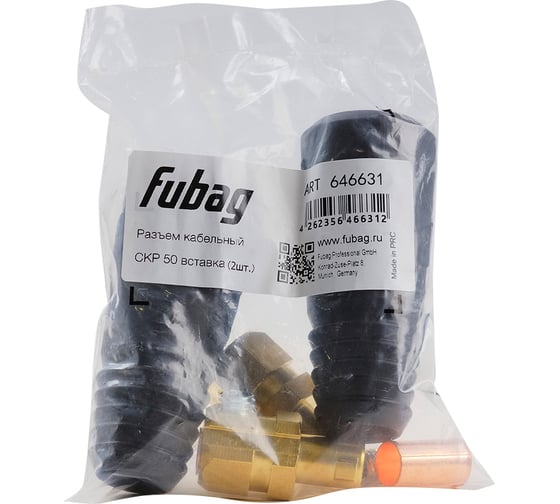 Разъем кабельный FUBAG СКР 50 вставка 2 шт. 646631