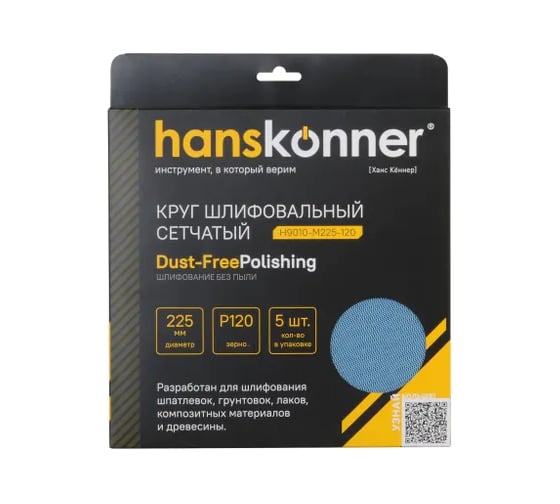 Шлифовальный круг Hanskonner H9010-M225-120