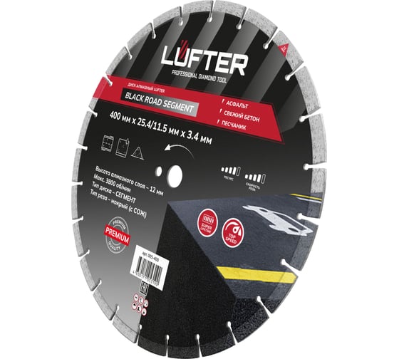Диск алмазный LUFTER BLACK ROAD SEGMENT 400мм, 3.4мм, 12мм асфальт, свежий бетон, песчаник 005-400