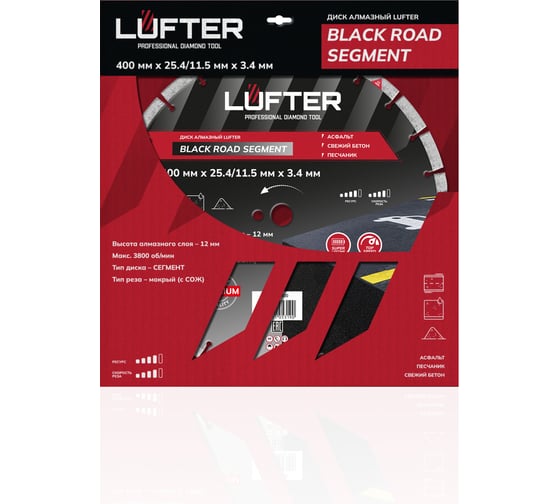 Диск алмазный LUFTER BLACK ROAD SEGMENT 400мм, 3.4мм, 12мм асфальт, свежий бетон, песчаник 005-400