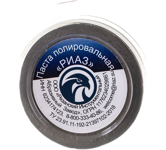 Комплект паст 59, 20, 25 (3x50 г) РИАЗ 6944