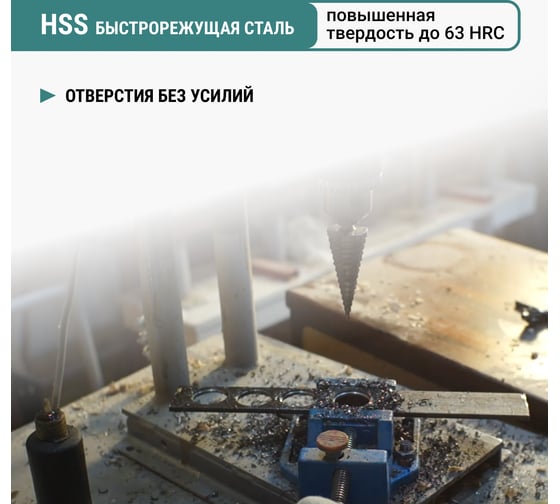 Сверло ступенчатое спиральное по металлу VIRA TiN HSS 4241 с трехгранным хвостовиком 6-30 мм 551631