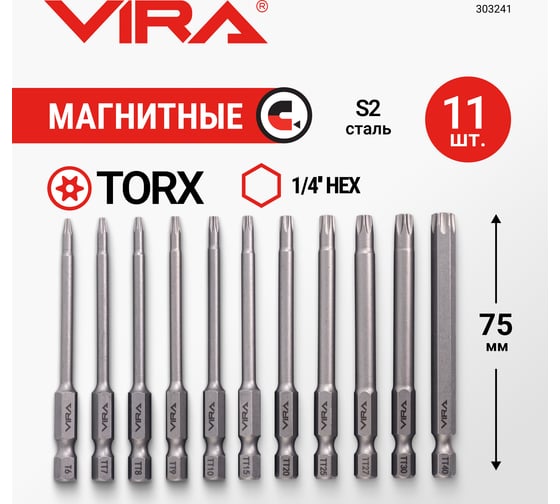 Набор бит VIRA TORX 75 мм 11 шт 303241