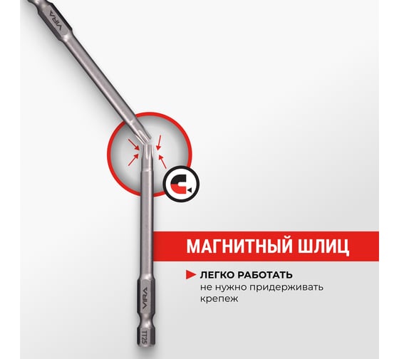 Набор бит VIRA TORX 75 мм 11 шт 303241