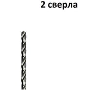 Сверло по металлу удлиненное GRAFF 2.0 мм, 2 шт. в блистере 7720085