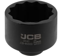 Головка ударная 12-гранная JCB 69 мм, 3/4 JCB-46869(65599)