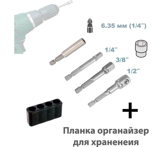 Набор адаптеров-переходников AIST 1/4, 3/8, 1/2 под шуруповерт для головок и бит 10211004 00-00026644