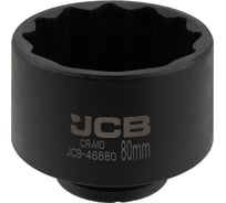 Головка ударная 12-гранная JCB 80 мм, 3/4 JCB-46880(65593)